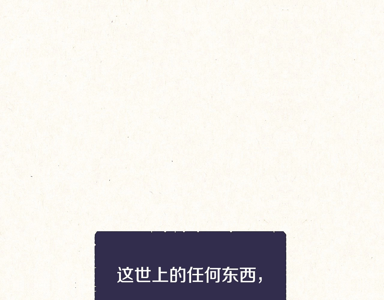 侍女只想活下去 第3话 收集这个世界的情报 第16页