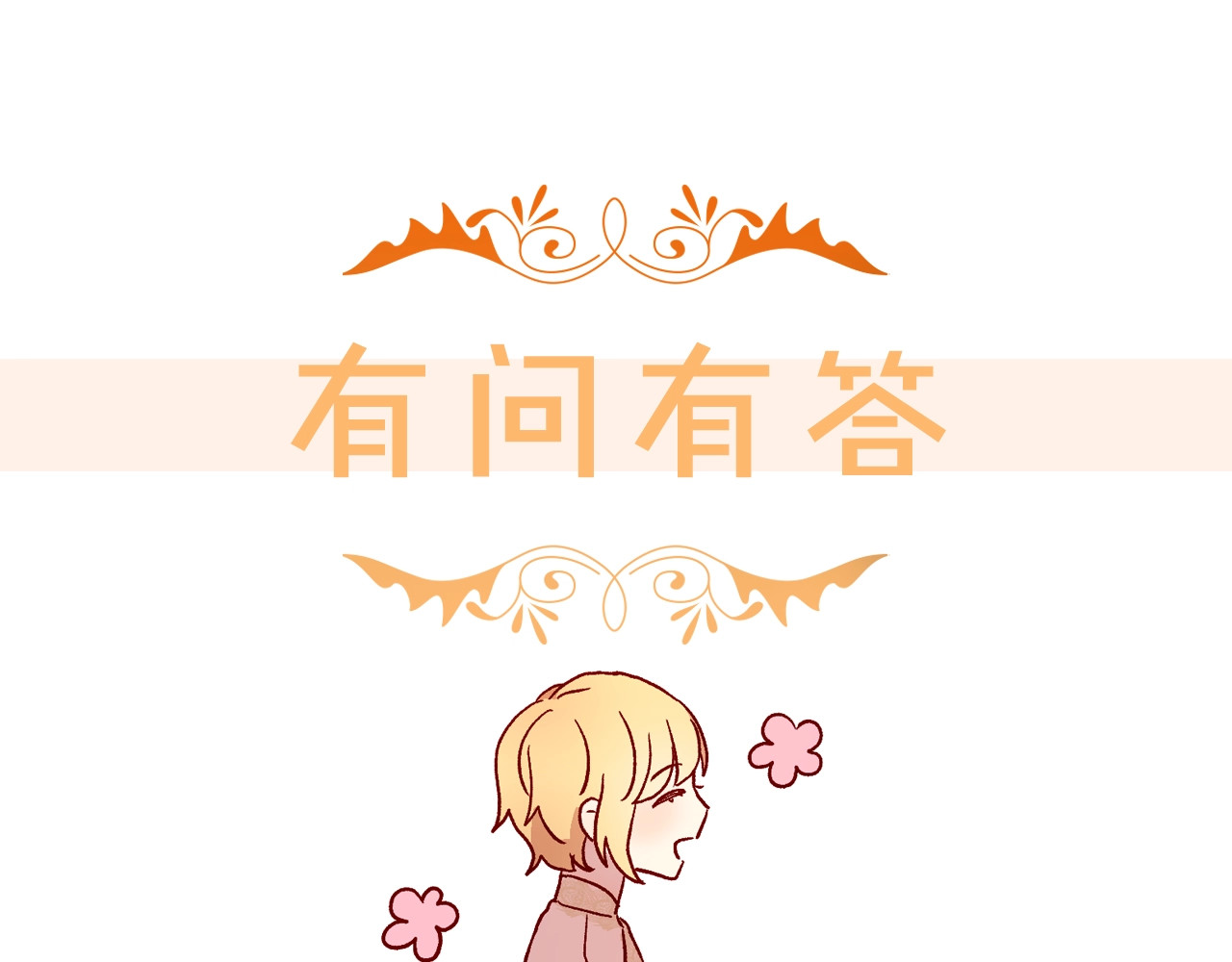 侍女只想活下去 第3话 收集这个世界的情报 第152页