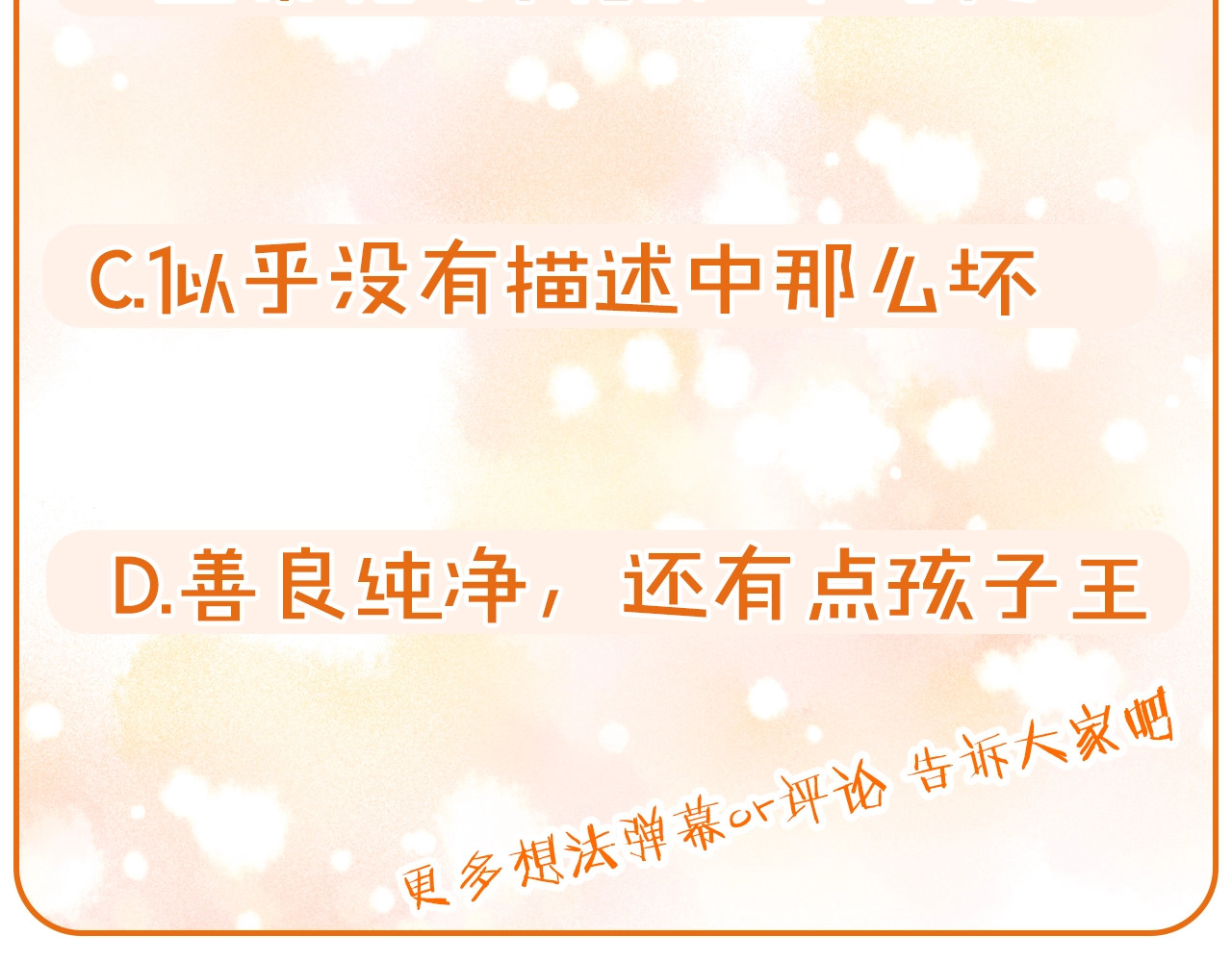 侍女只想活下去 第3话 收集这个世界的情报 第154页