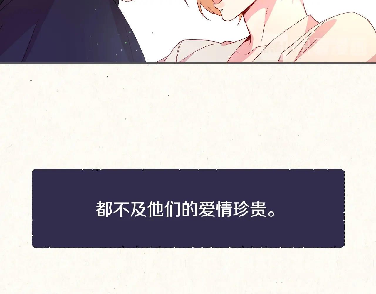 侍女只想活下去 第3话 收集这个世界的情报 第18页