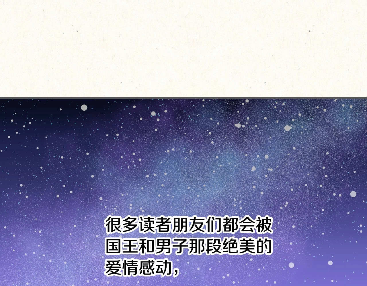侍女只想活下去 第3话 收集这个世界的情报 第20页