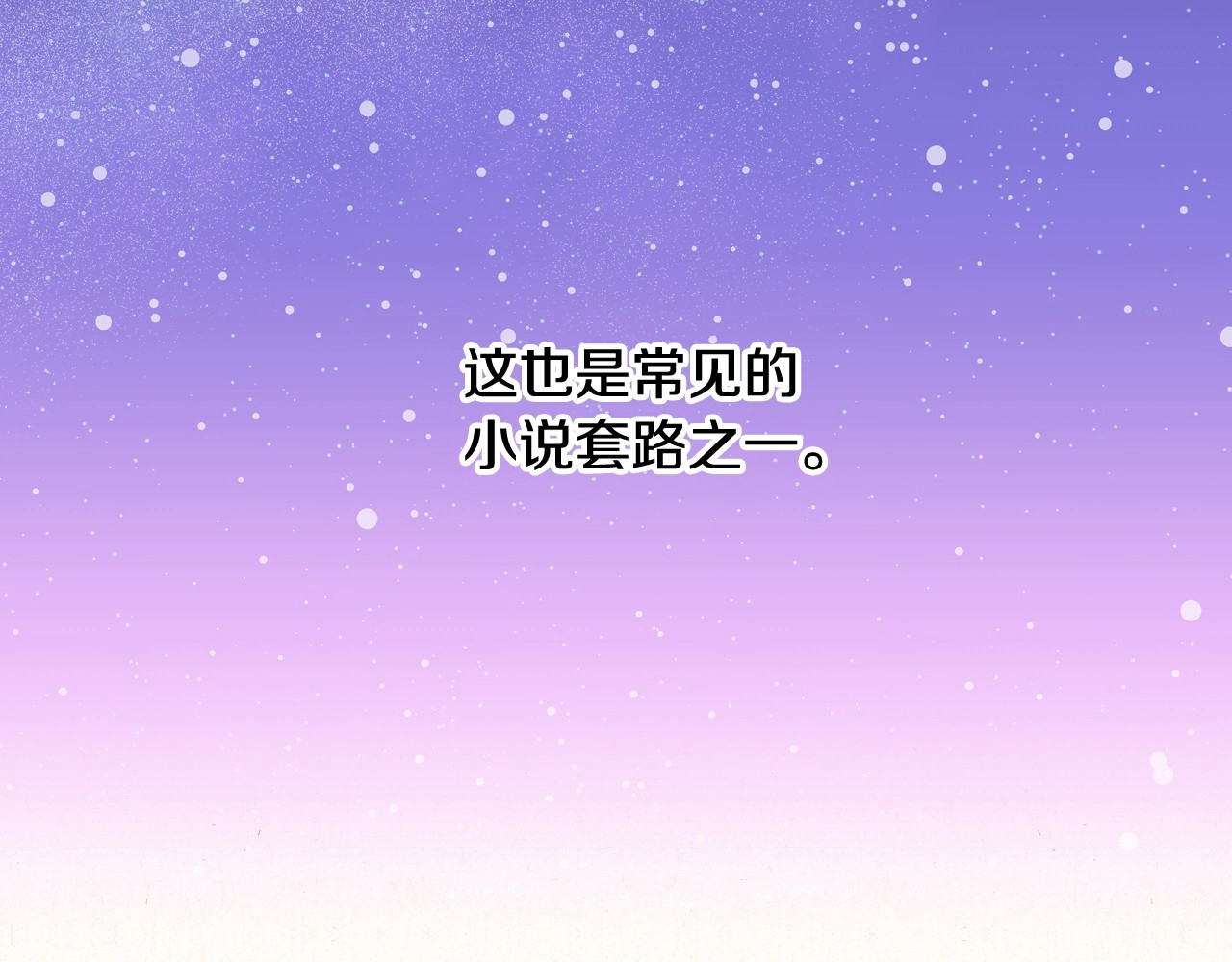 侍女只想活下去 第3话 收集这个世界的情报 第21页