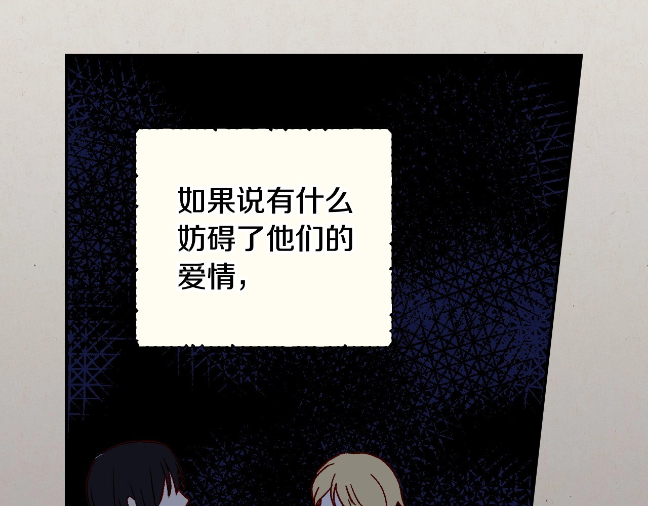 侍女只想活下去 第3话 收集这个世界的情报 第28页