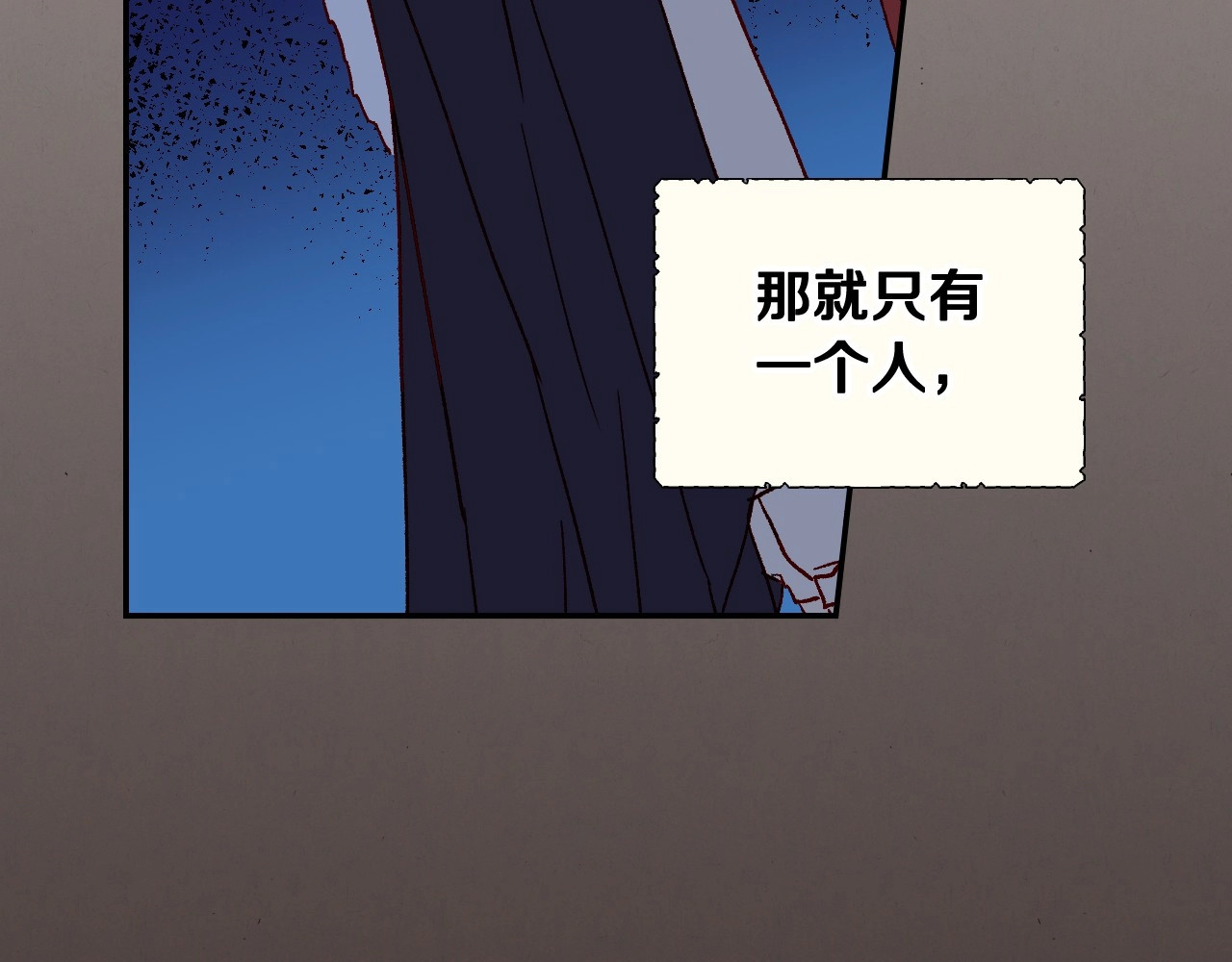 侍女只想活下去 第3话 收集这个世界的情报 第30页
