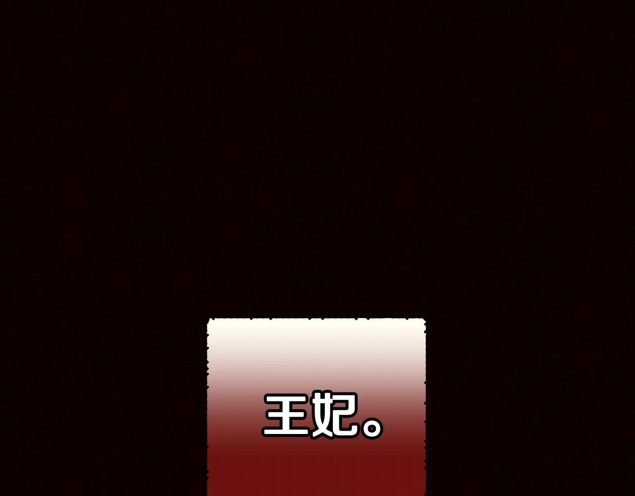 侍女只想活下去 第3话 收集这个世界的情报 第35页