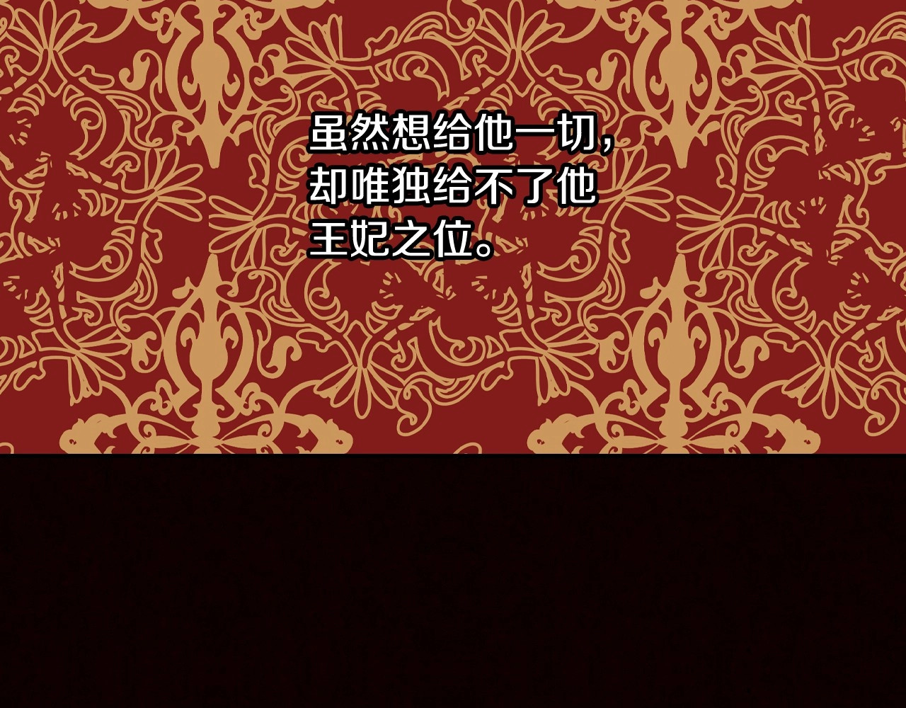 侍女只想活下去 第3话 收集这个世界的情报 第37页