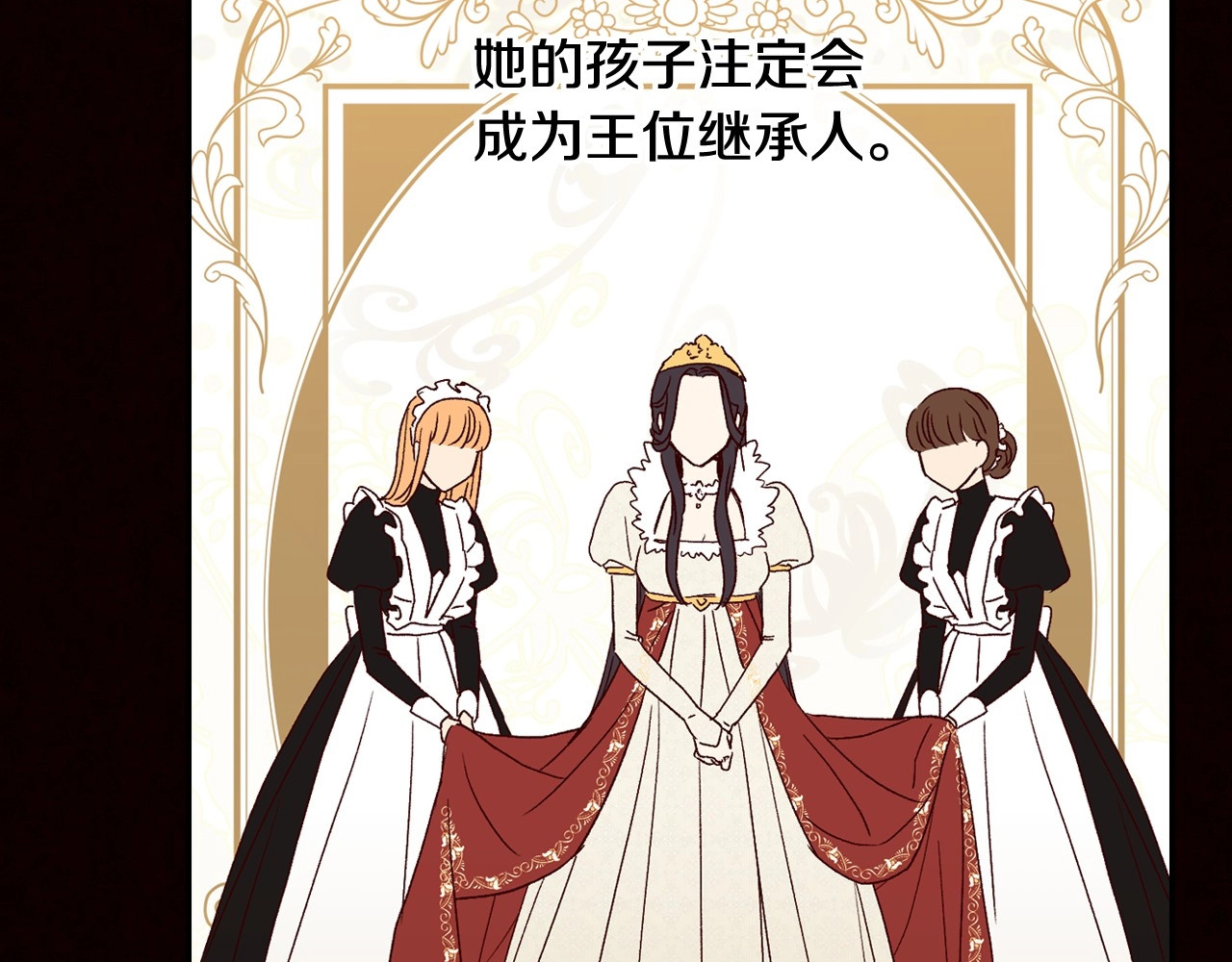 侍女只想活下去 第3话 收集这个世界的情报 第41页