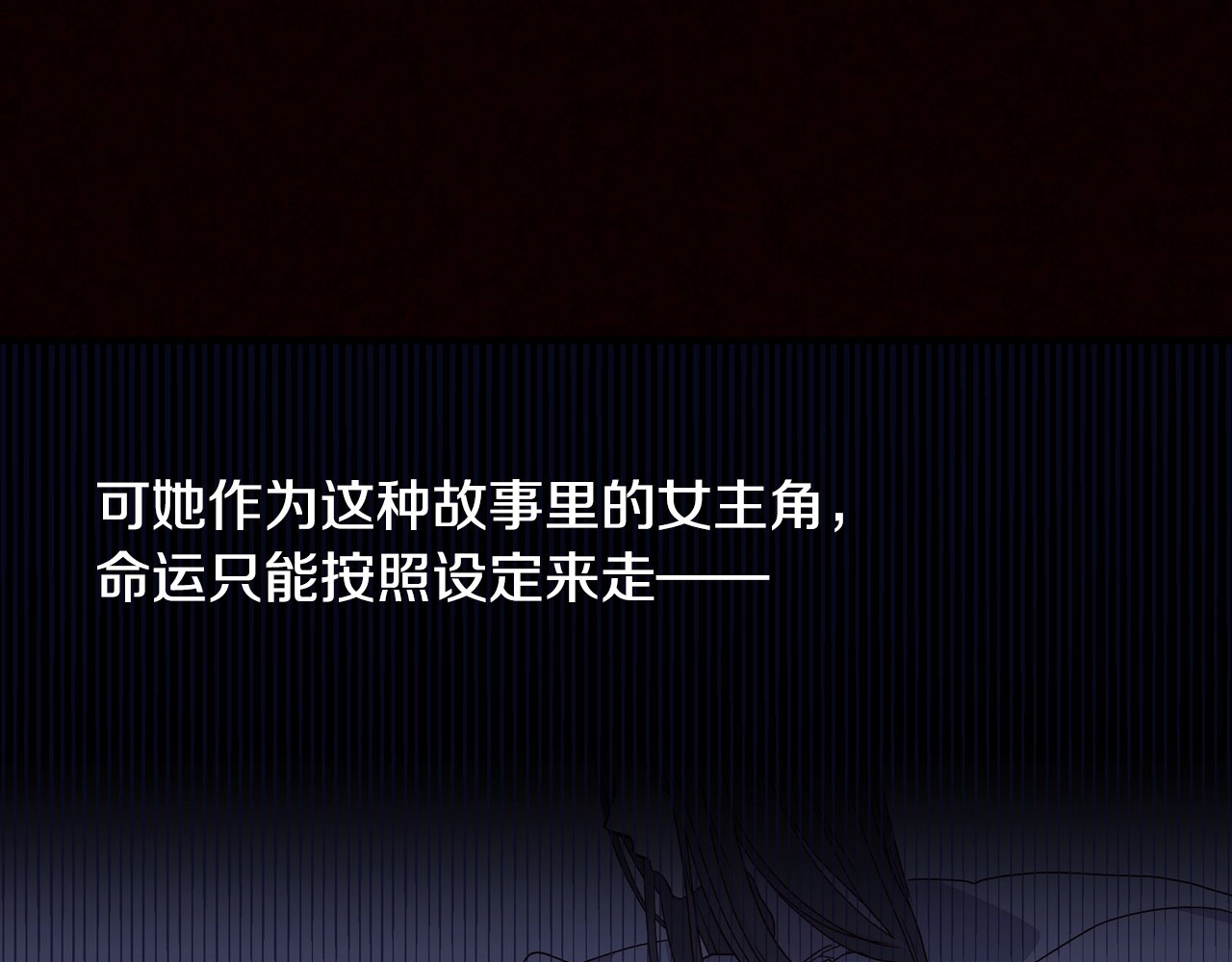 侍女只想活下去 第3话 收集这个世界的情报 第43页