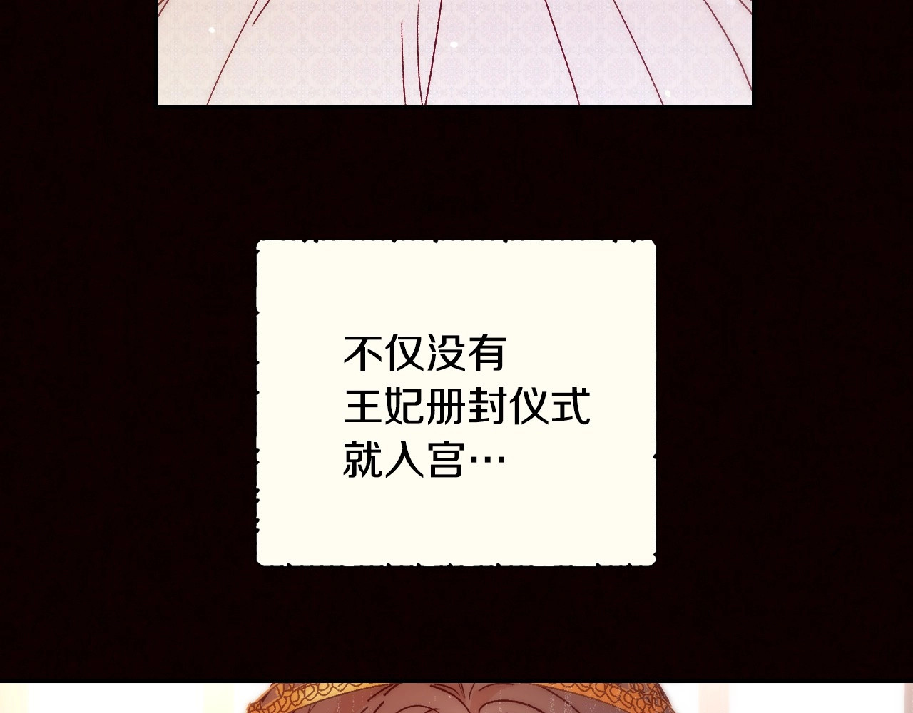 侍女只想活下去 第3话 收集这个世界的情报 第47页