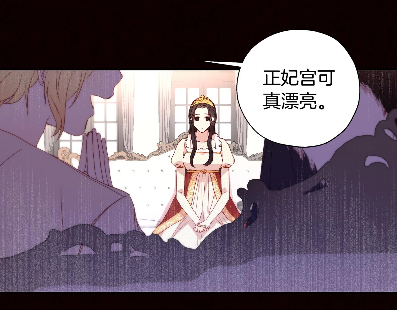 侍女只想活下去 第3话 收集这个世界的情报 第50页