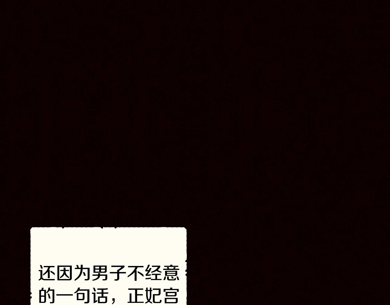 侍女只想活下去 第3话 收集这个世界的情报 第51页