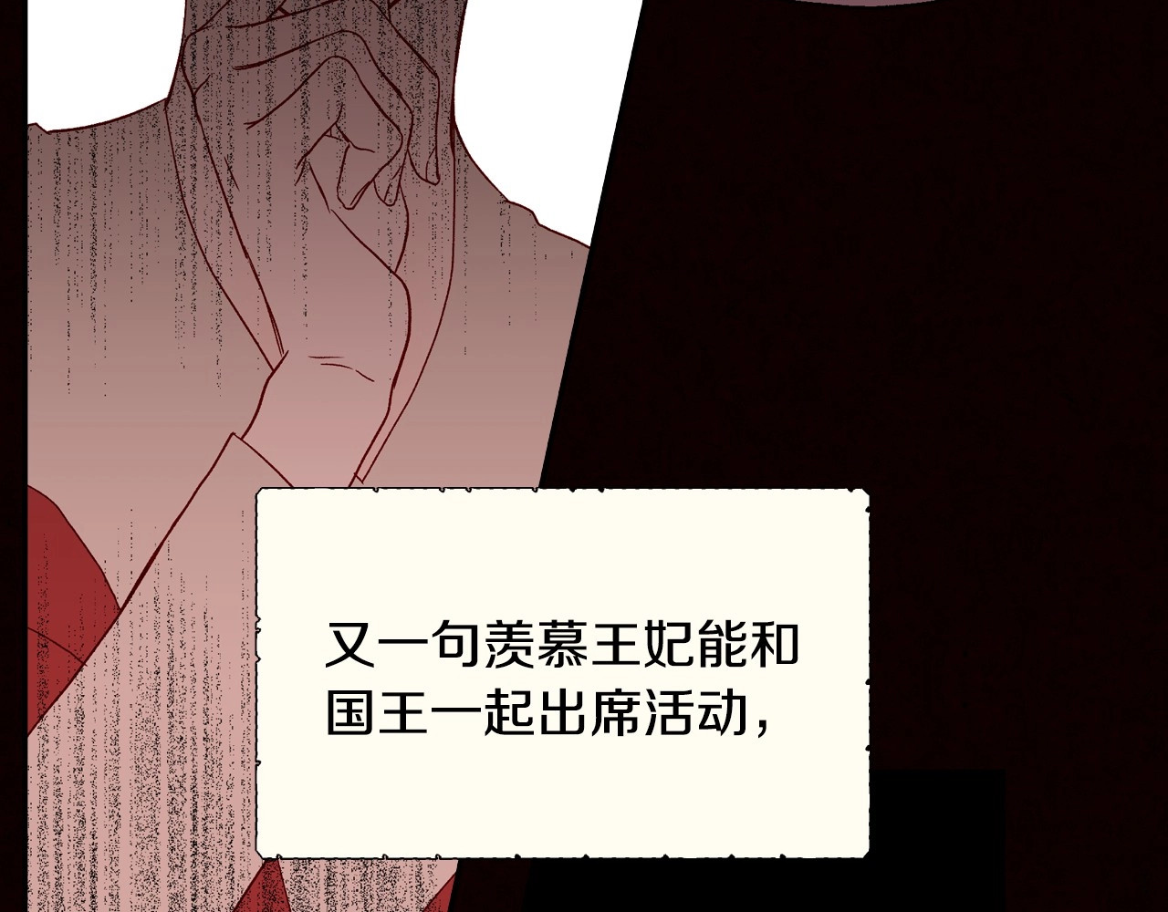 侍女只想活下去 第3话 收集这个世界的情报 第54页