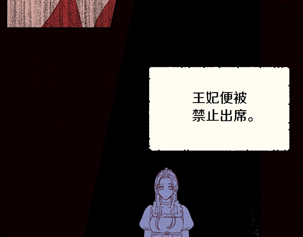 侍女只想活下去 第3话 收集这个世界的情报 第55页