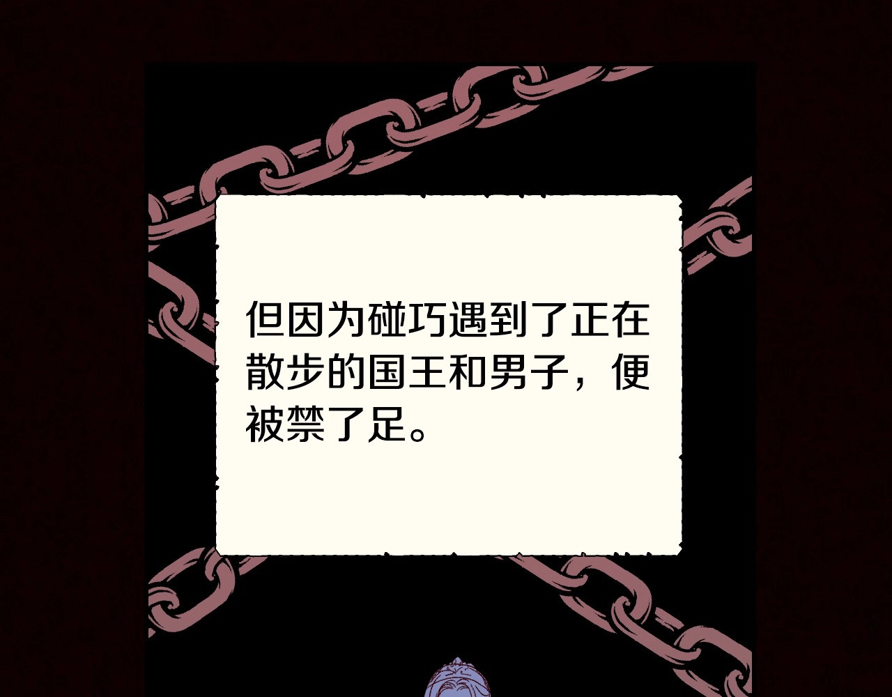 侍女只想活下去 第3话 收集这个世界的情报 第58页