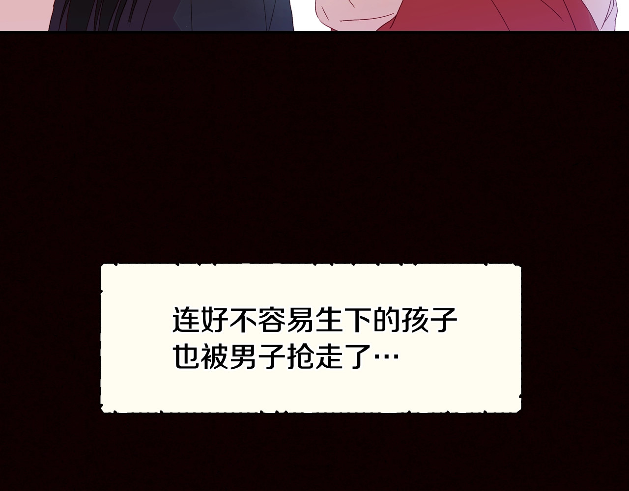 侍女只想活下去 第3话 收集这个世界的情报 第62页