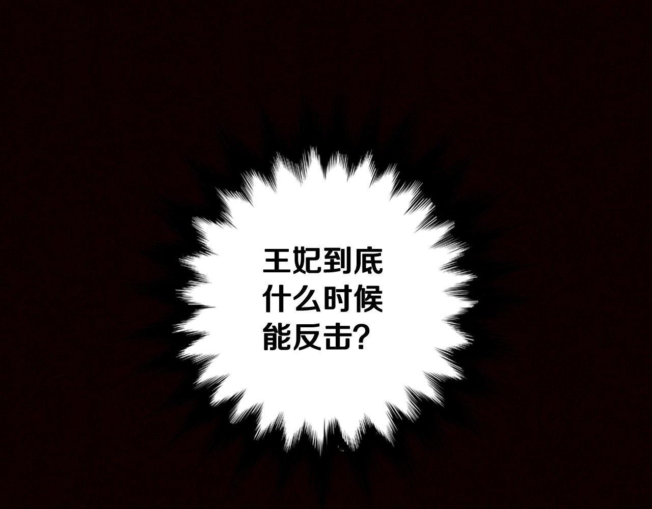 侍女只想活下去 第3话 收集这个世界的情报 第64页