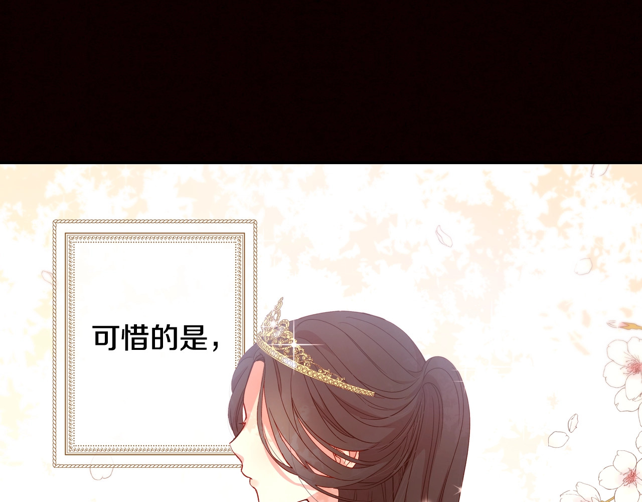 侍女只想活下去 第3话 收集这个世界的情报 第65页