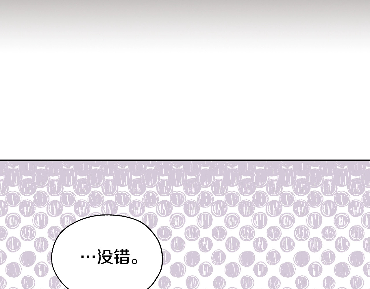 侍女只想活下去 第3话 收集这个世界的情报 第68页