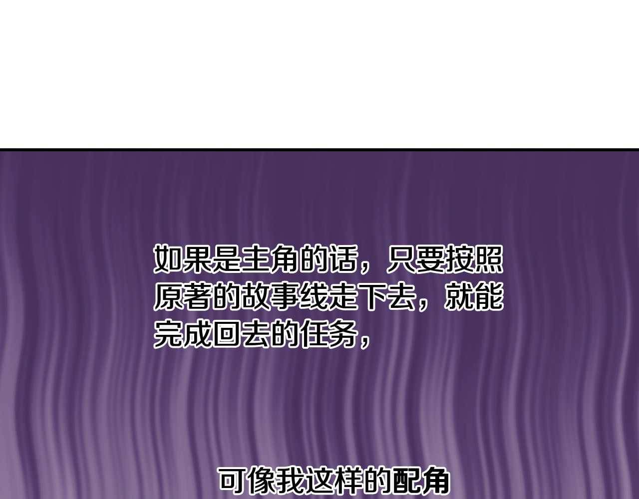侍女只想活下去 第3话 收集这个世界的情报 第71页
