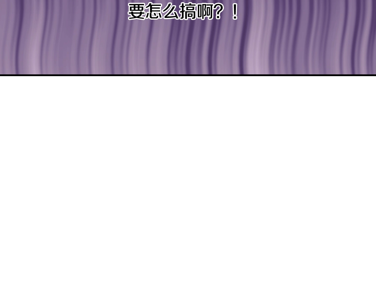 侍女只想活下去 第3话 收集这个世界的情报 第72页