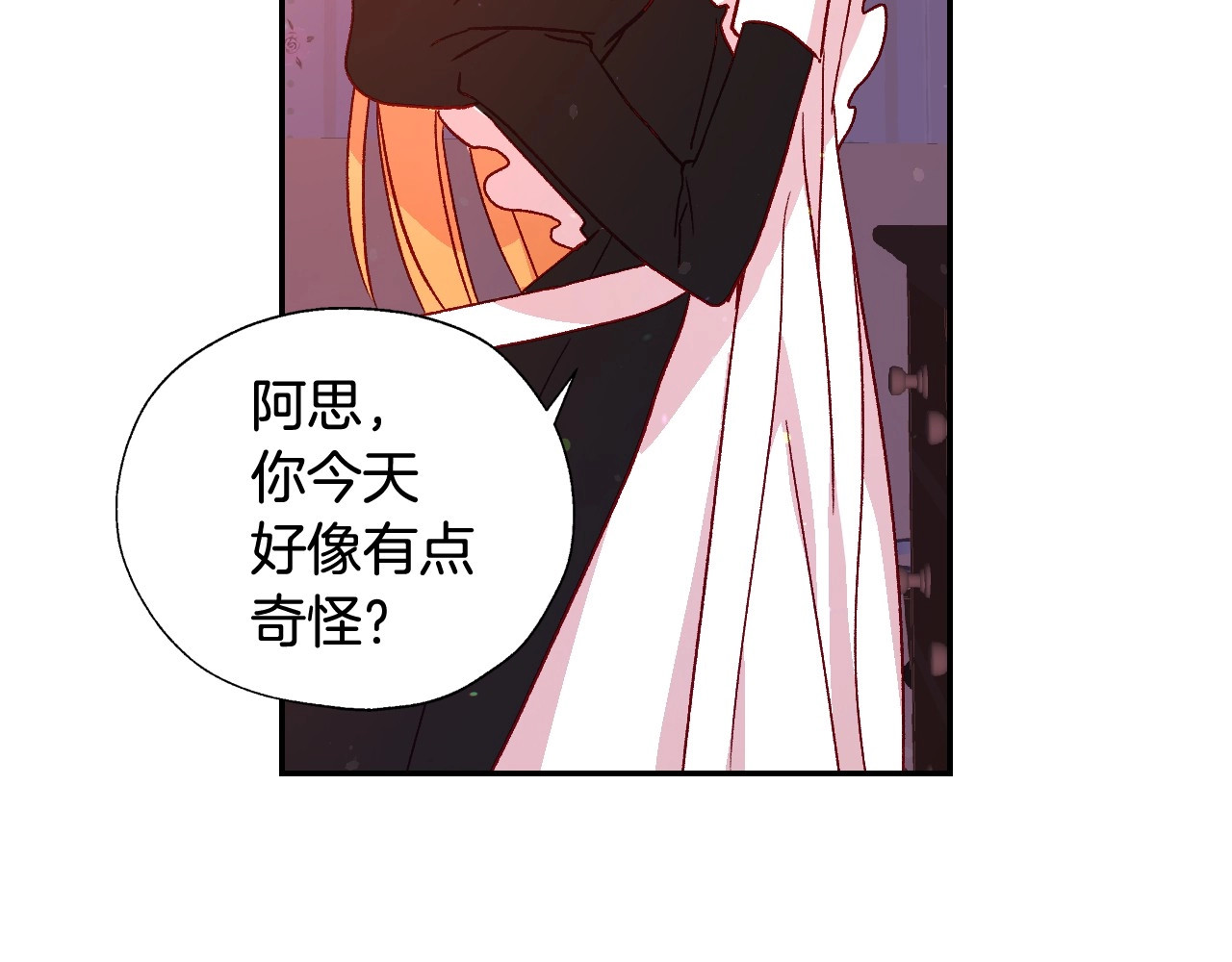 侍女只想活下去 第3话 收集这个世界的情报 第77页