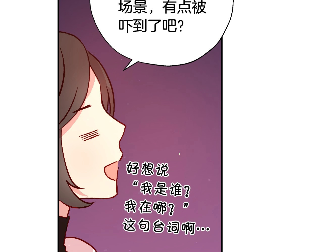 侍女只想活下去 第3话 收集这个世界的情报 第80页
