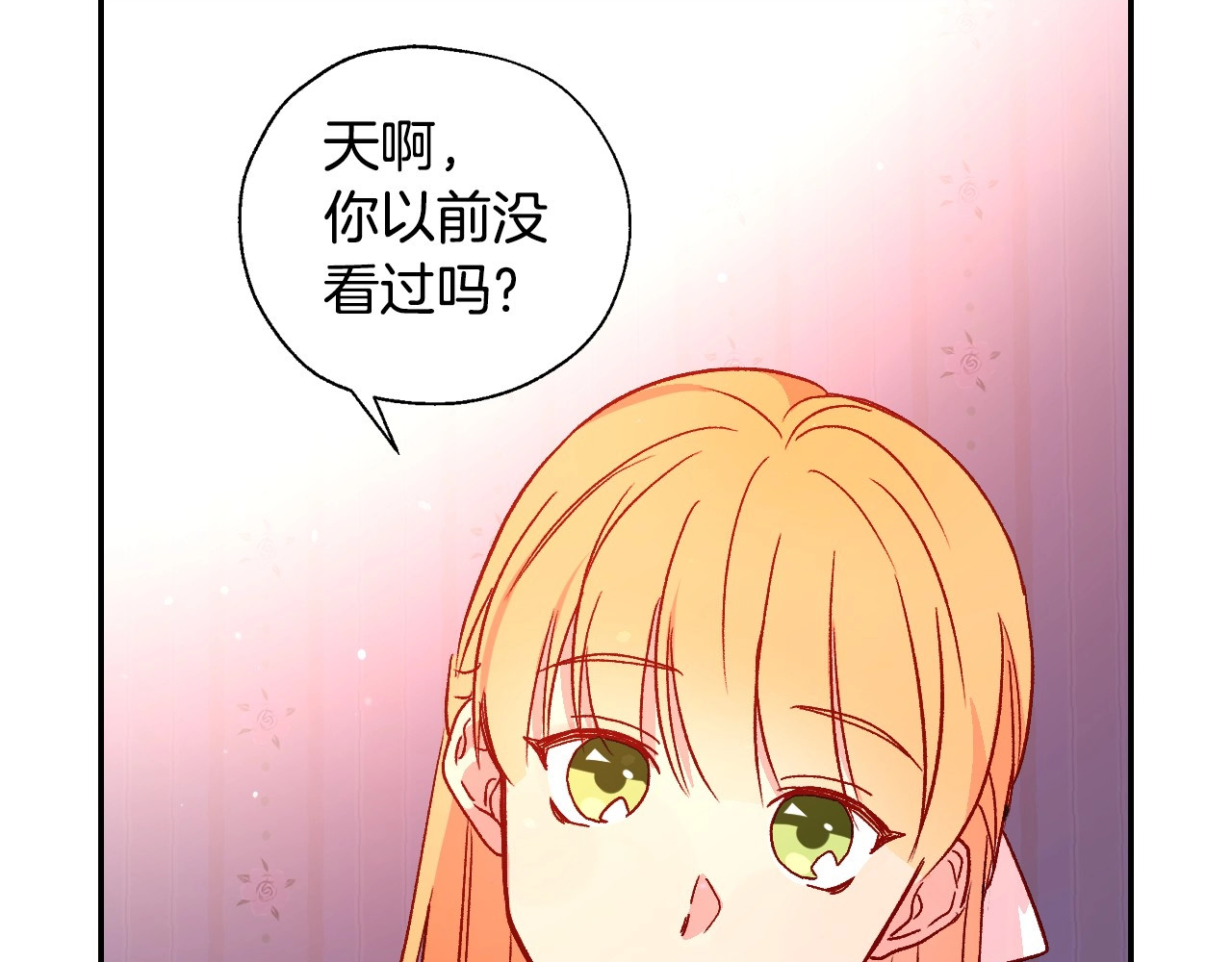 侍女只想活下去 第3话 收集这个世界的情报 第82页