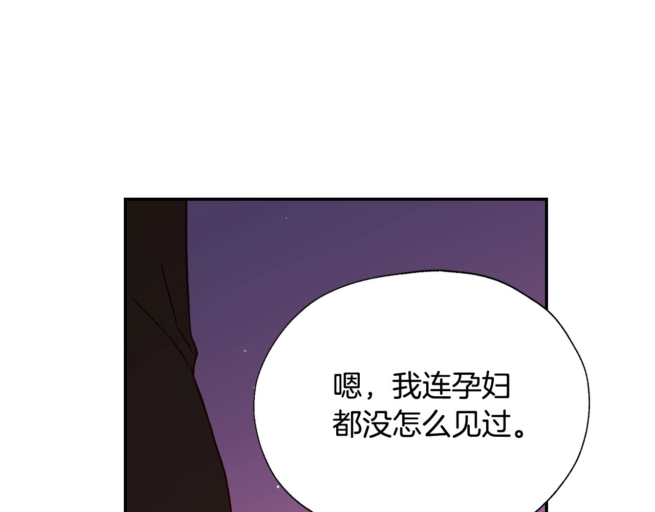 侍女只想活下去 第3话 收集这个世界的情报 第84页
