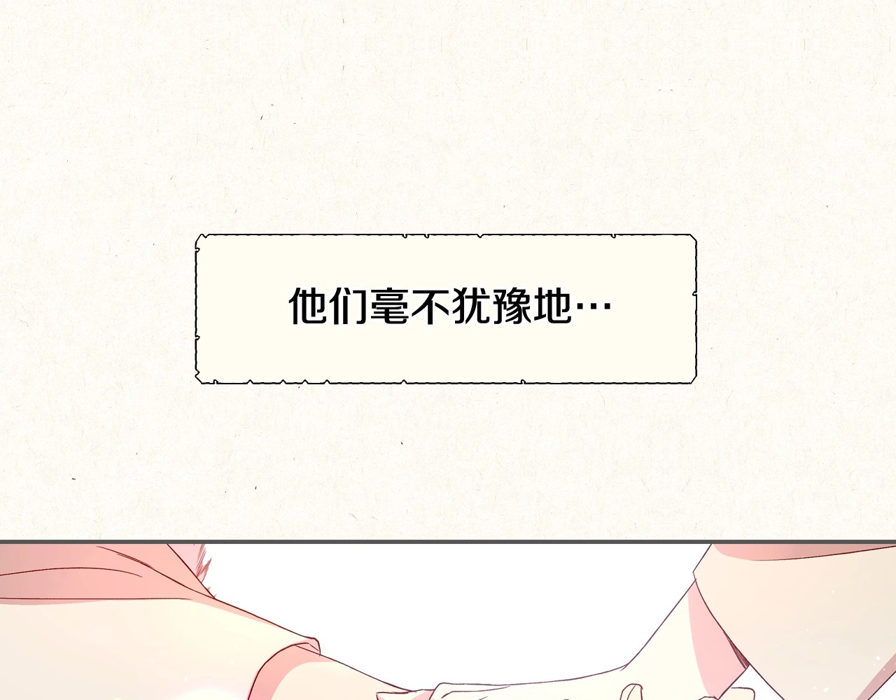 侍女只想活下去 第3话 收集这个世界的情报 第10页