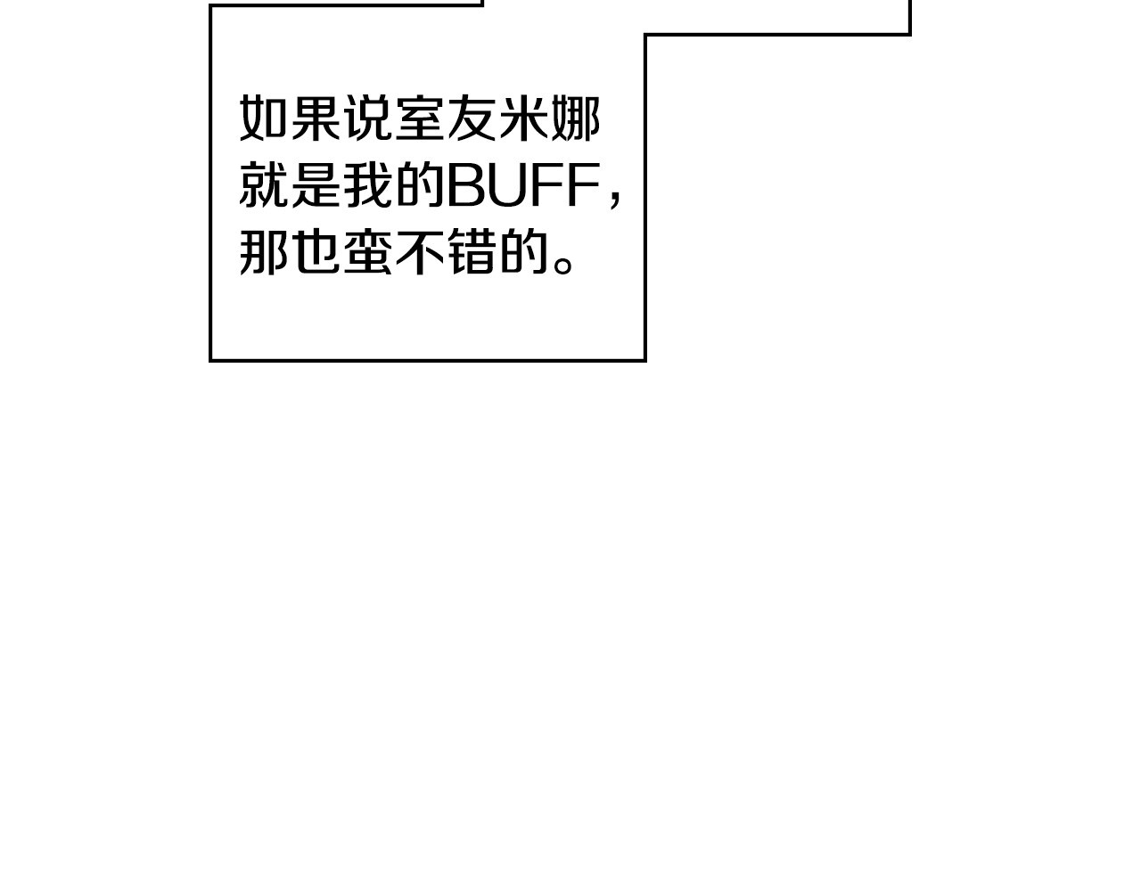 侍女只想活下去 第3话 收集这个世界的情报 第91页