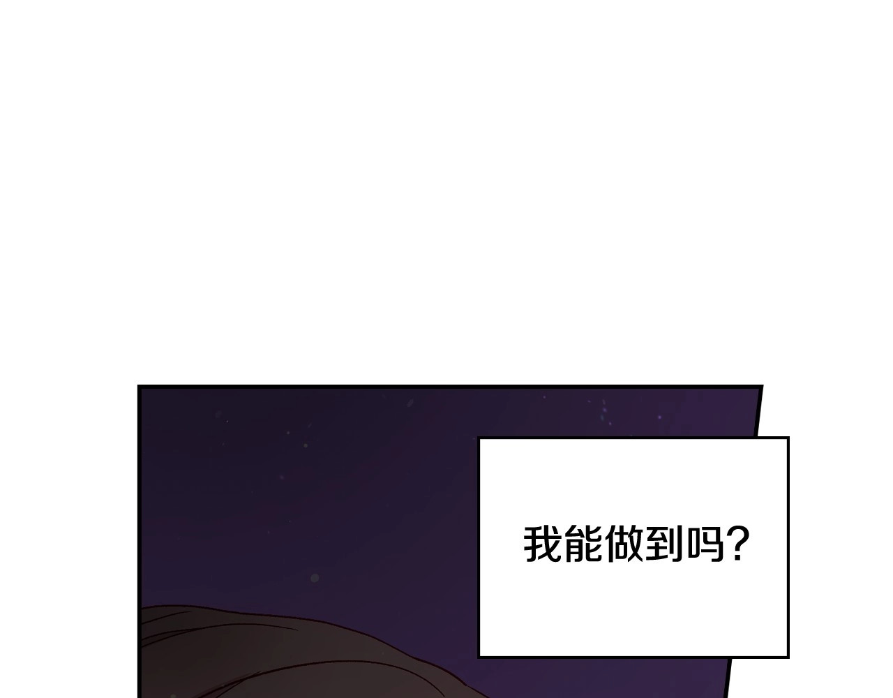 侍女只想活下去 第3话 收集这个世界的情报 第94页