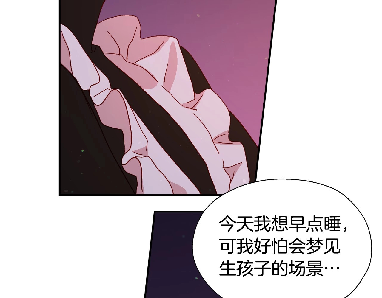 侍女只想活下去 第3话 收集这个世界的情报 第96页