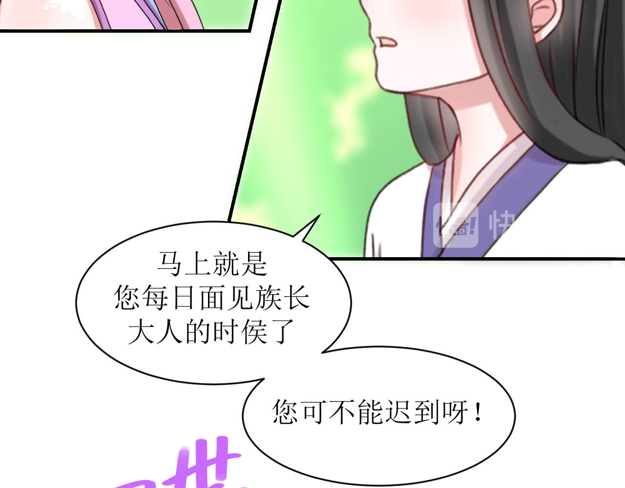 嗷！我才是大佬！ 1-定情之物 第11页