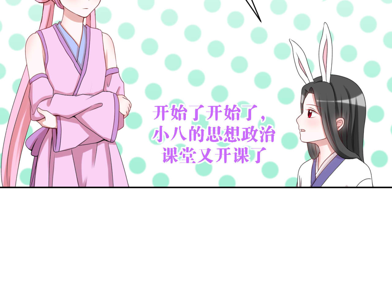 嗷！我才是大佬！ 1-定情之物 第13页
