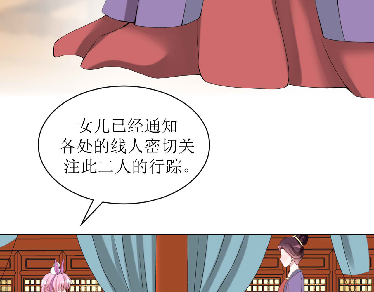 嗷！我才是大佬！ 1-定情之物 第23页