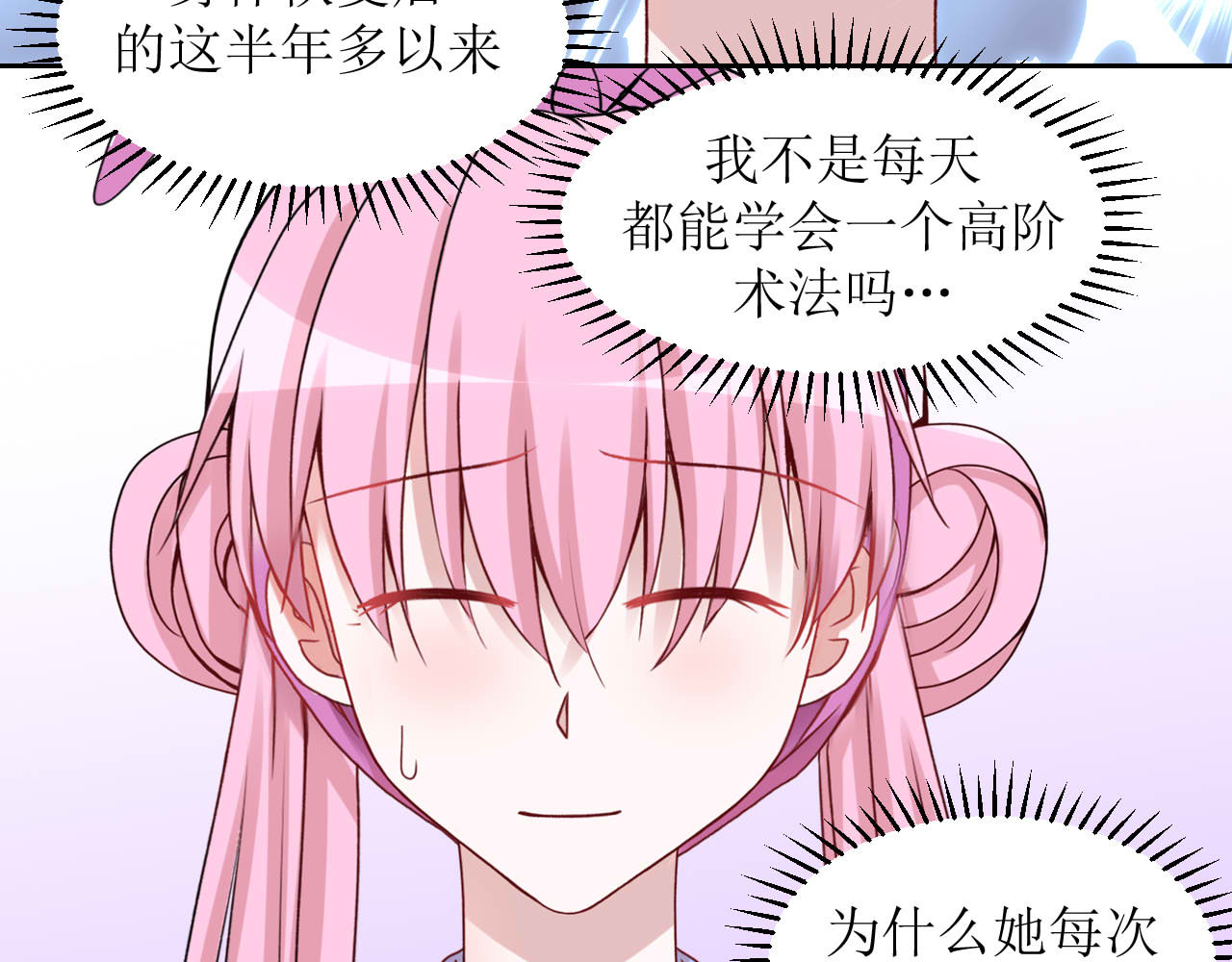 嗷！我才是大佬！ 1-定情之物 第29页