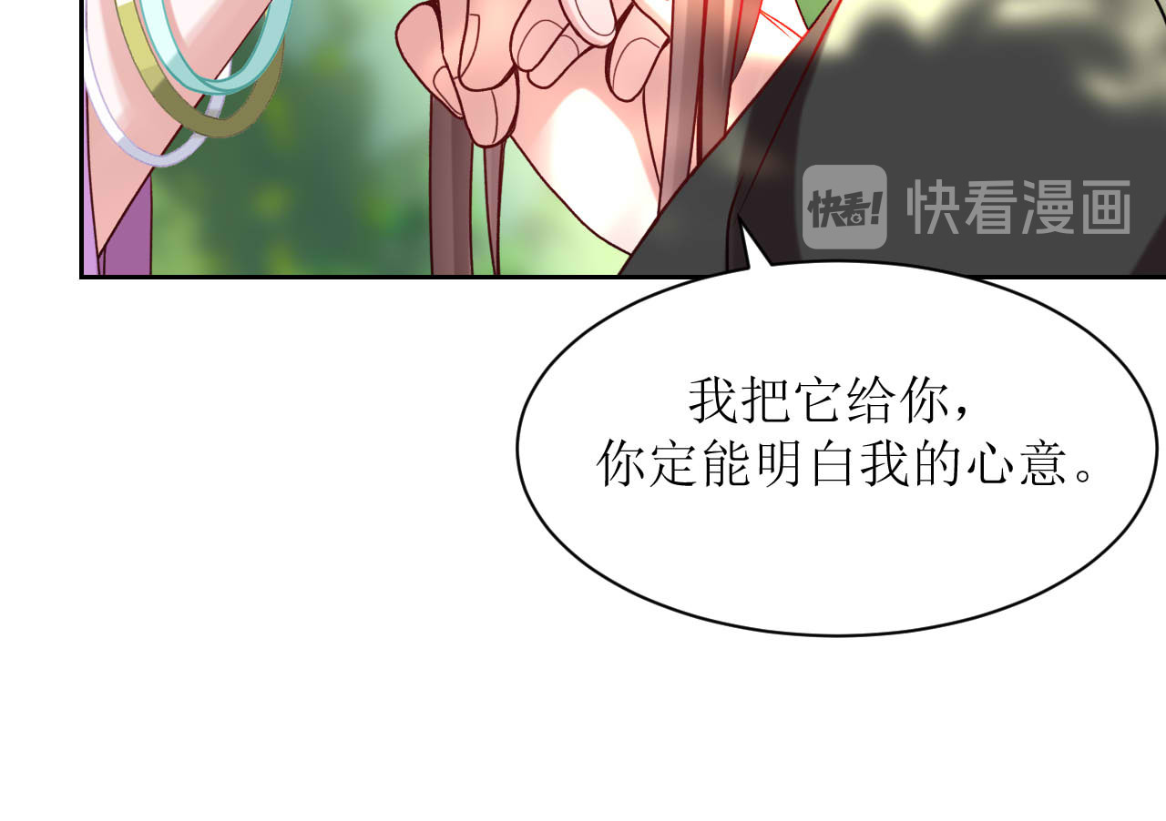 嗷！我才是大佬！ 1-定情之物 第54页