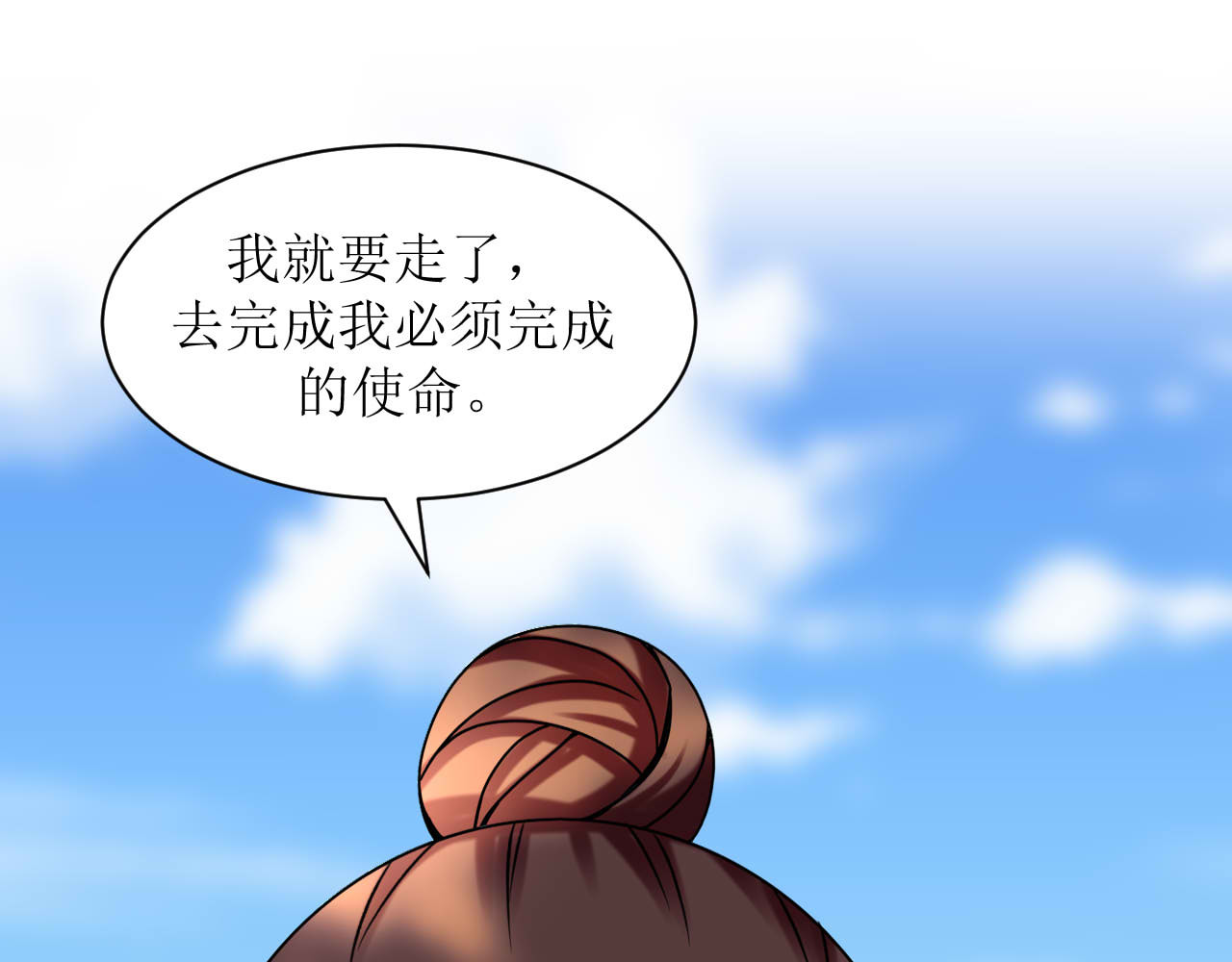 嗷！我才是大佬！ 1-定情之物 第55页