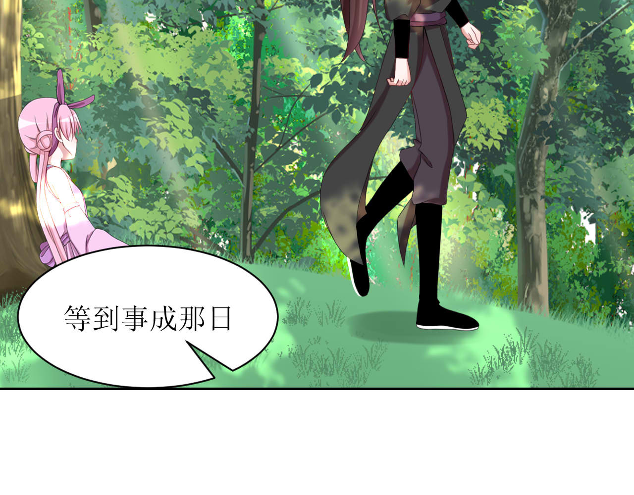 嗷！我才是大佬！ 1-定情之物 第58页