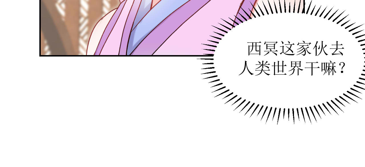 嗷！我才是大佬！ 1-定情之物 第69页