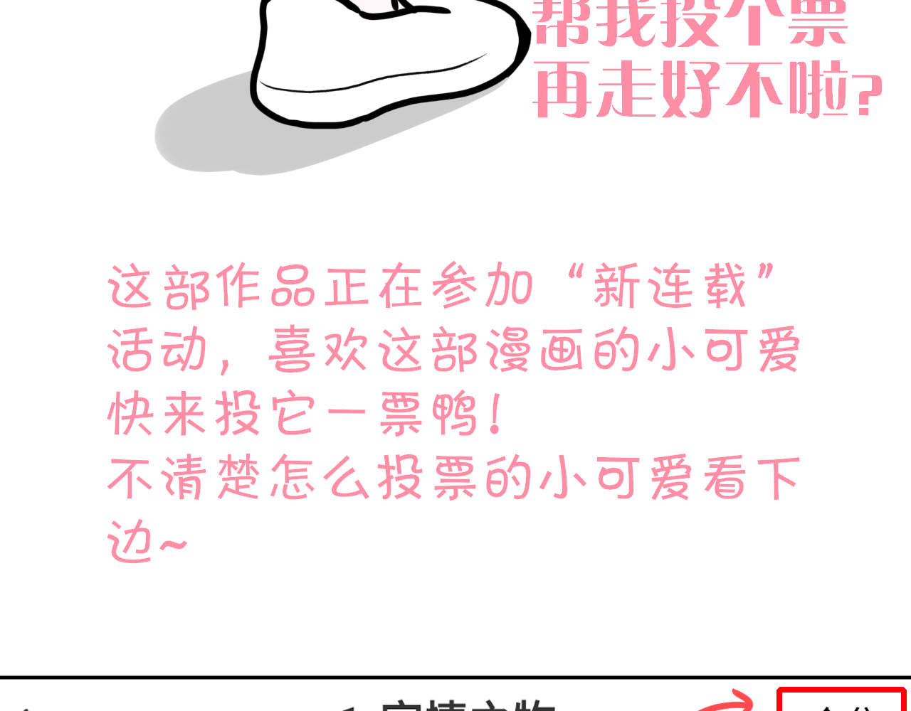 嗷！我才是大佬！ 1-定情之物 第73页