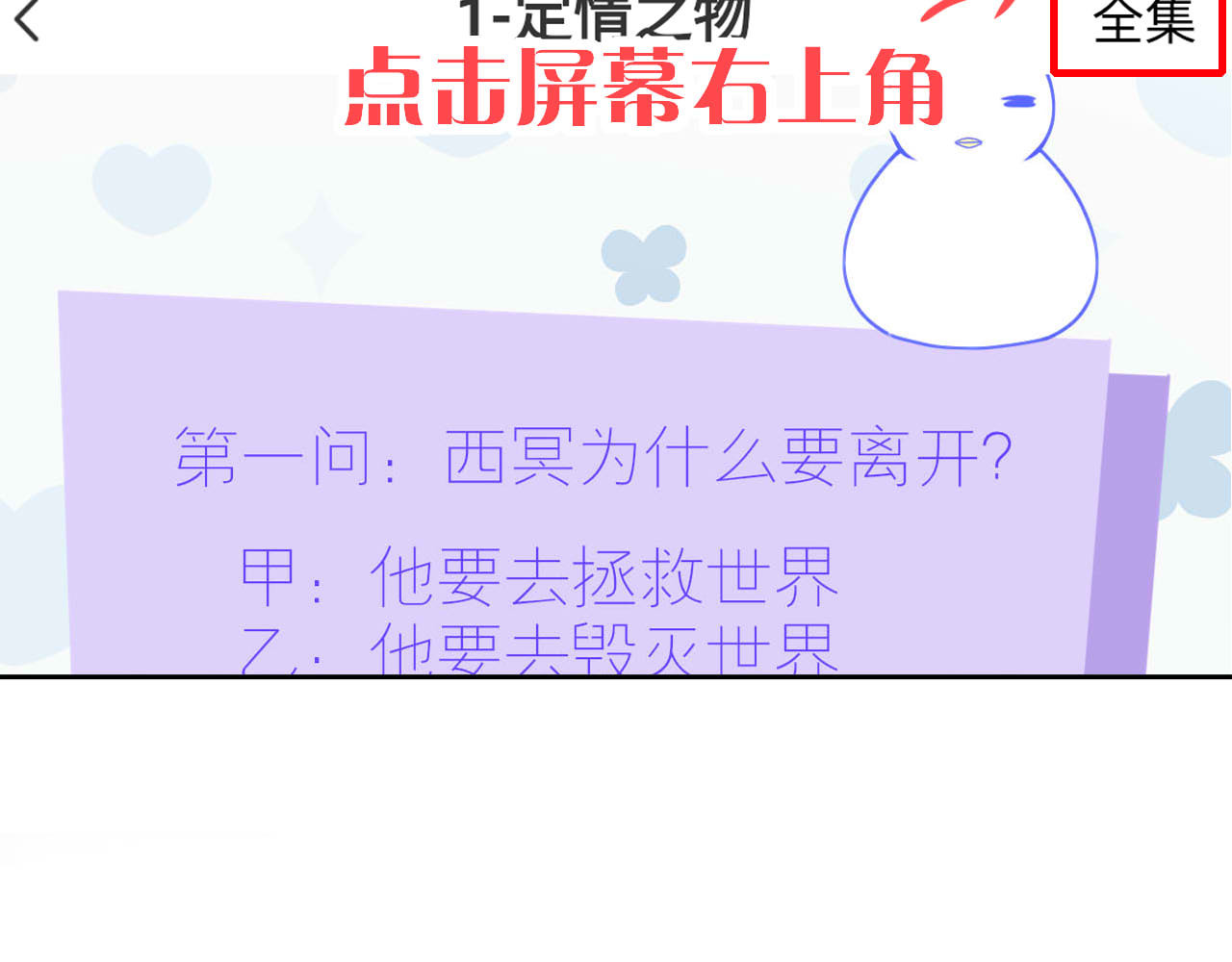 嗷！我才是大佬！ 1-定情之物 第74页