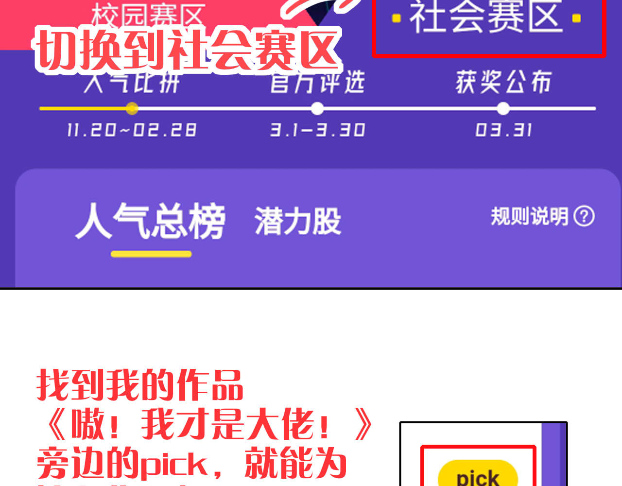 嗷！我才是大佬！ 1-定情之物 第76页