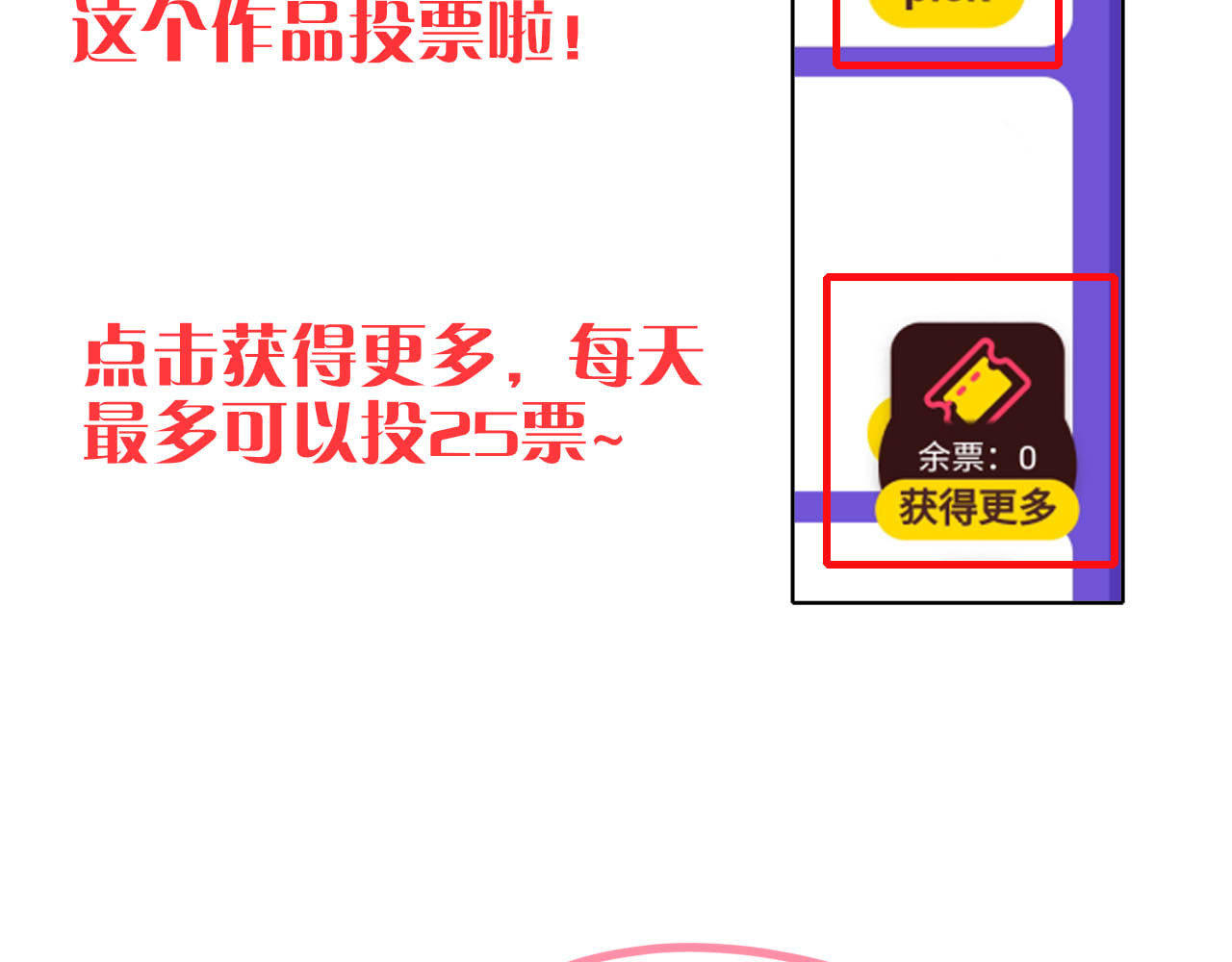 嗷！我才是大佬！ 1-定情之物 第77页