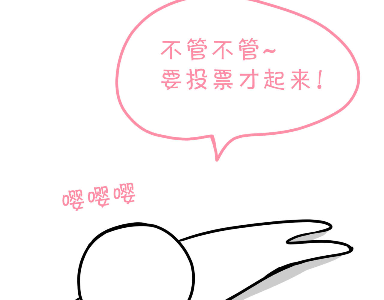 嗷！我才是大佬！ 1-定情之物 第78页