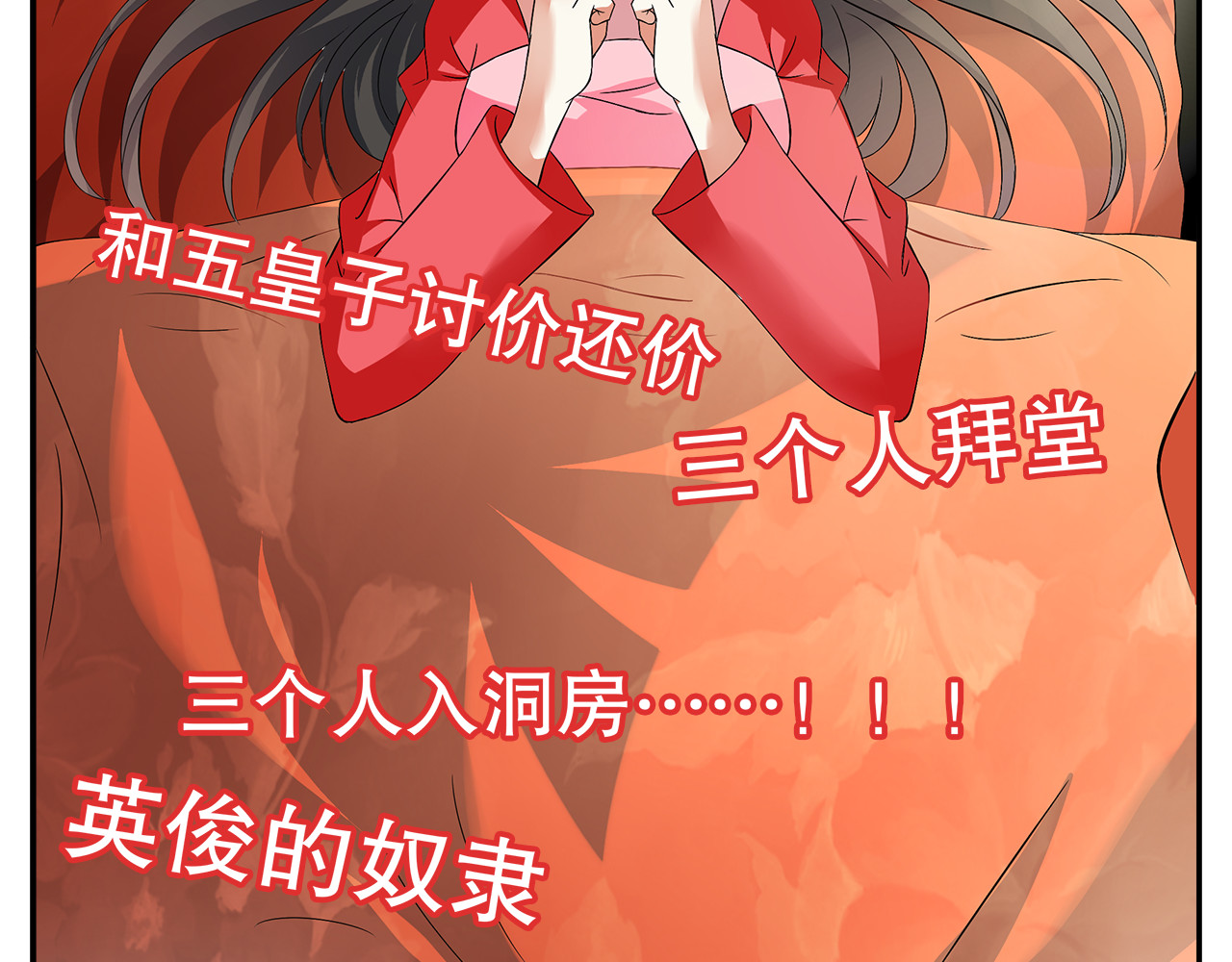 俊宠有毒 第3话 来服侍我沐浴 第11页