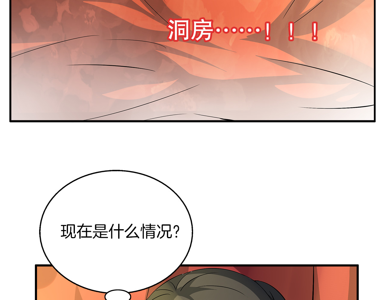 俊宠有毒 第3话 来服侍我沐浴 第12页