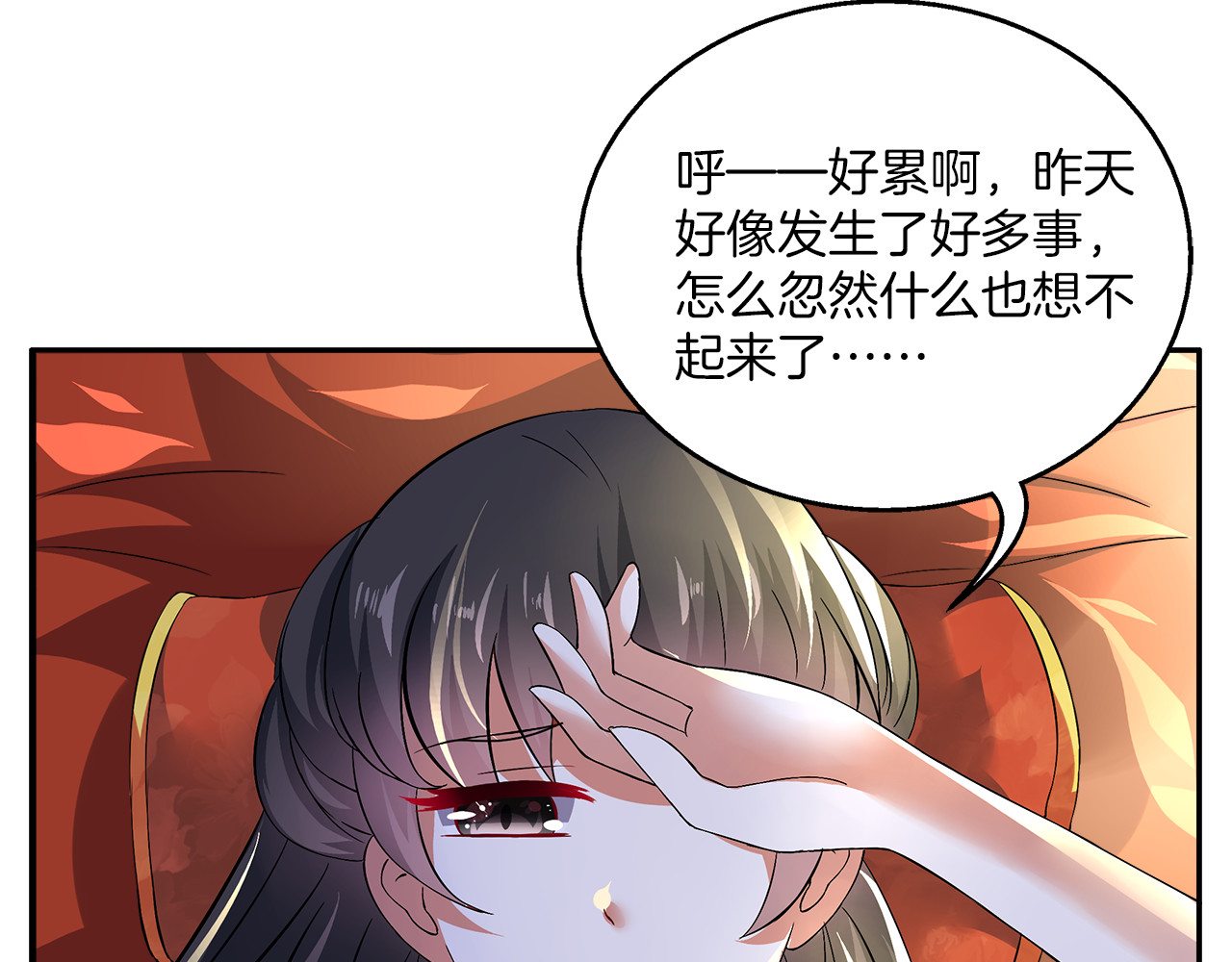 俊宠有毒 第3话 来服侍我沐浴 第3页
