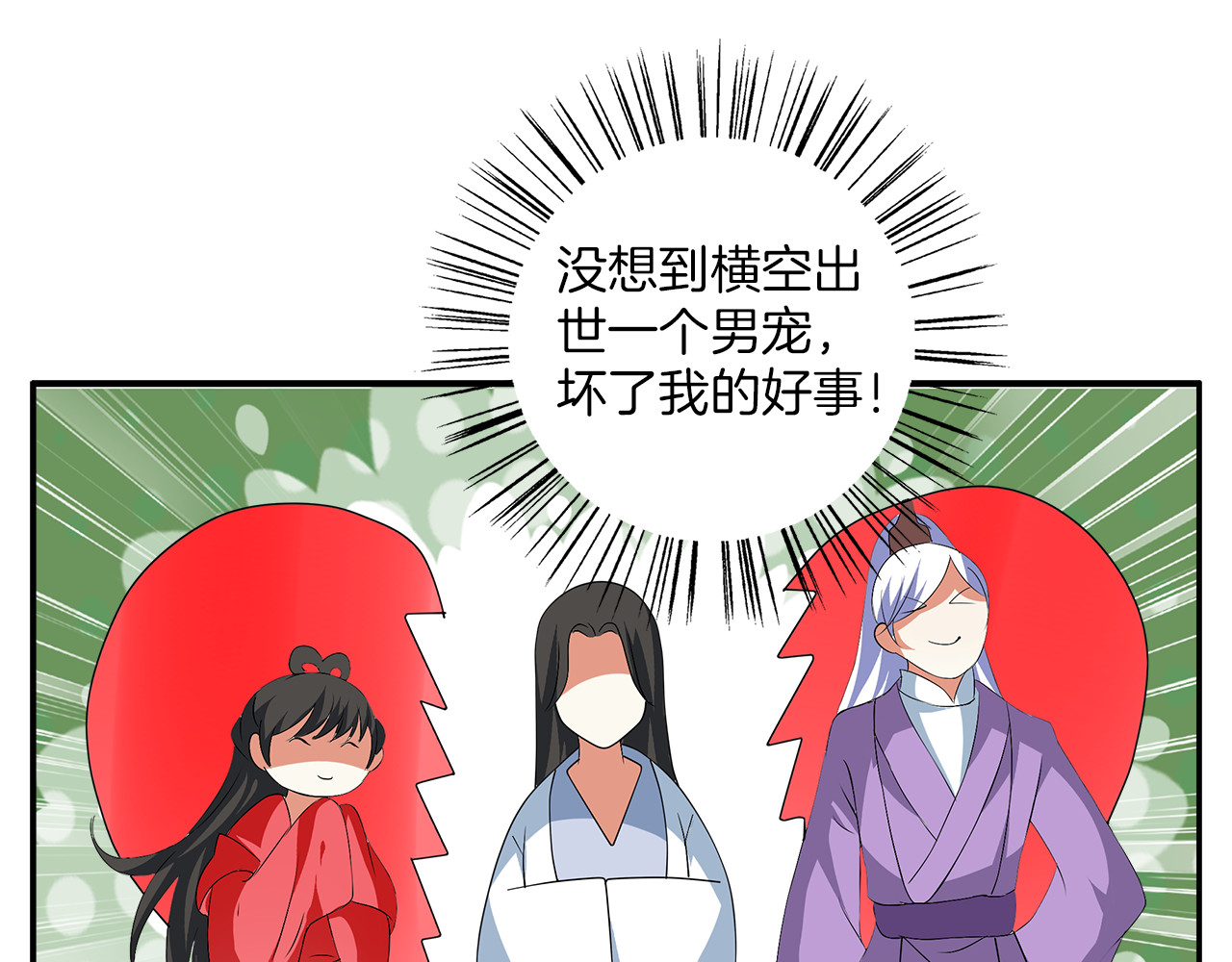 俊宠有毒 第3话 来服侍我沐浴 第38页