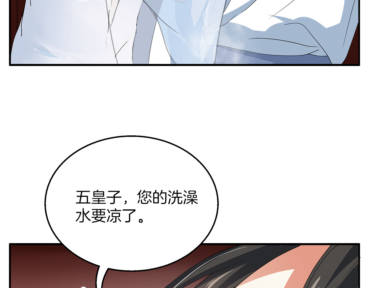 俊宠有毒 第3话 来服侍我沐浴 第67页